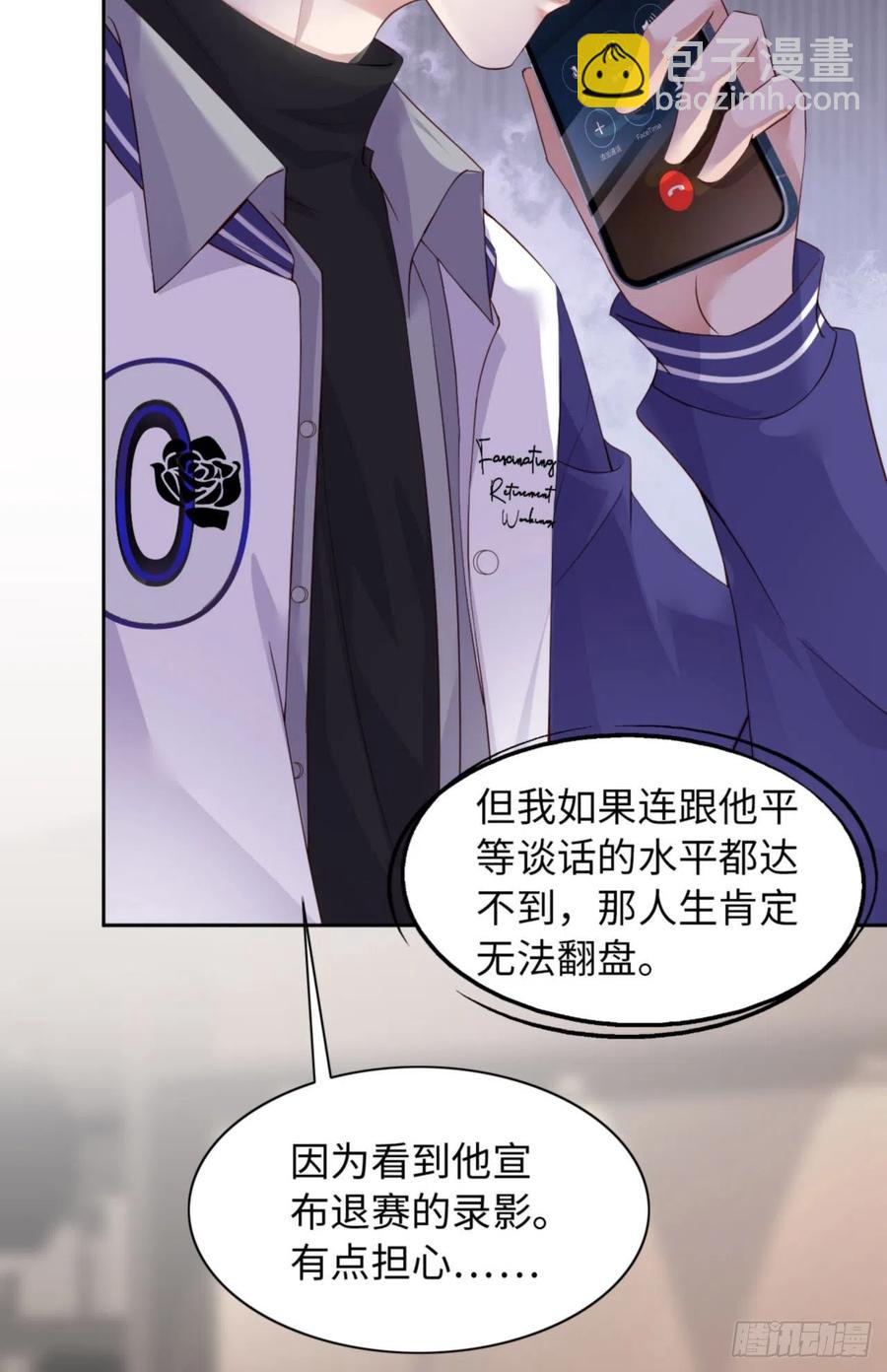 第38话 有了野心的苍旻(1/2)-第40话