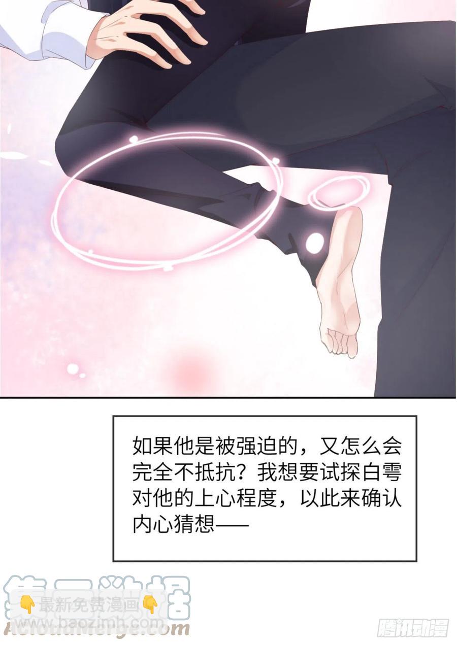 第38话 有了野心的苍旻(1/2)-第40话