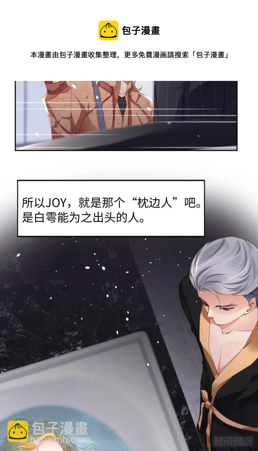 第38话 有了野心的苍旻(1/2)-第40话