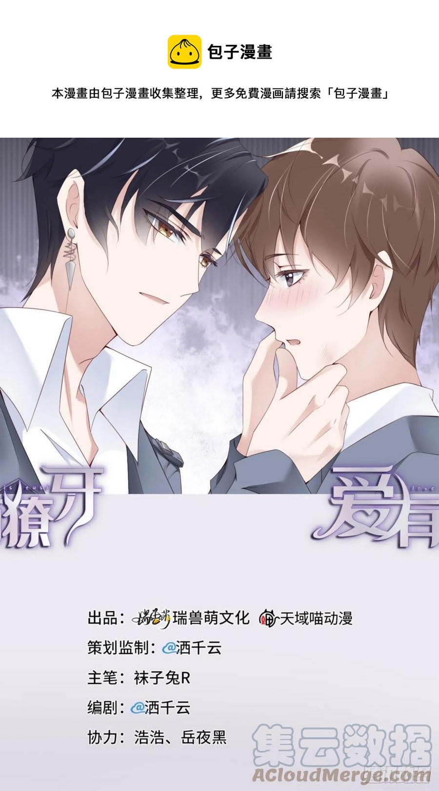 第40话 是熟悉的人(1/2)-第42话