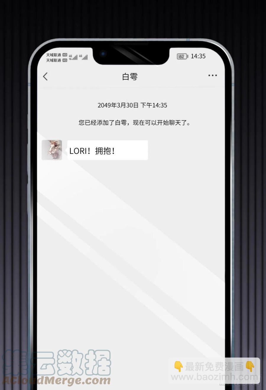 第40话 是熟悉的人(1/2)-第42话