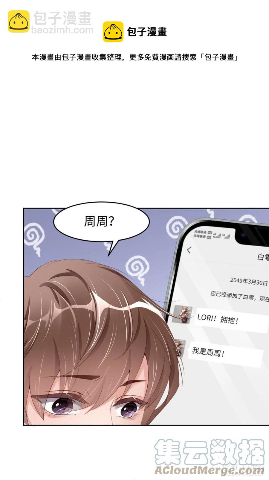 第40话 是熟悉的人(1/2)-第42话