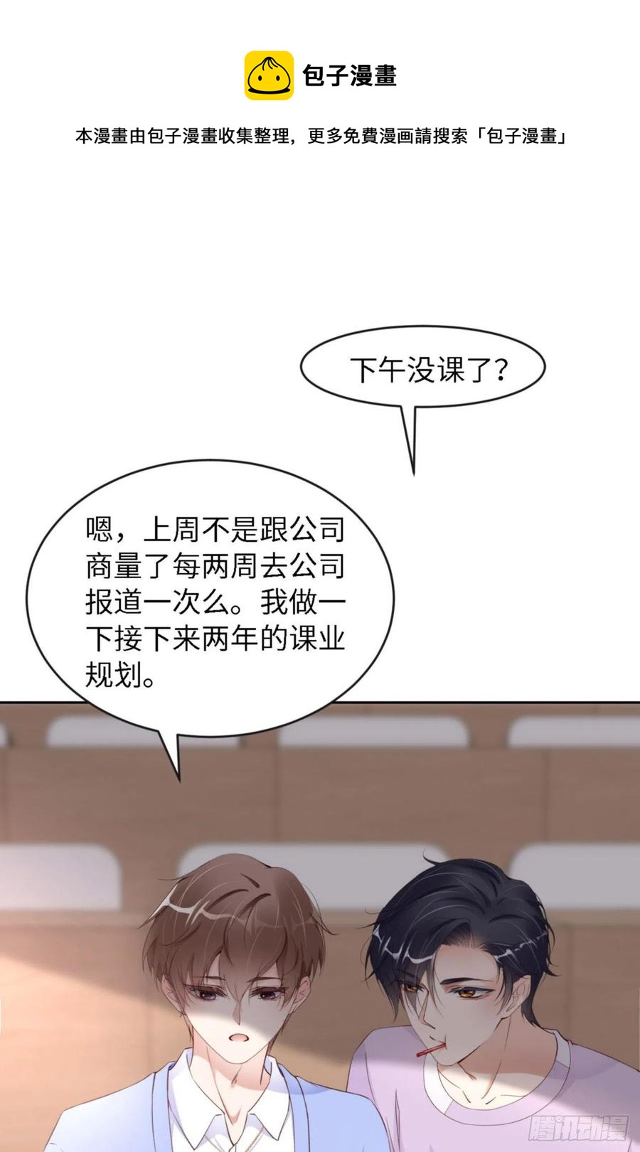 第40话 是熟悉的人(1/2)-第42话