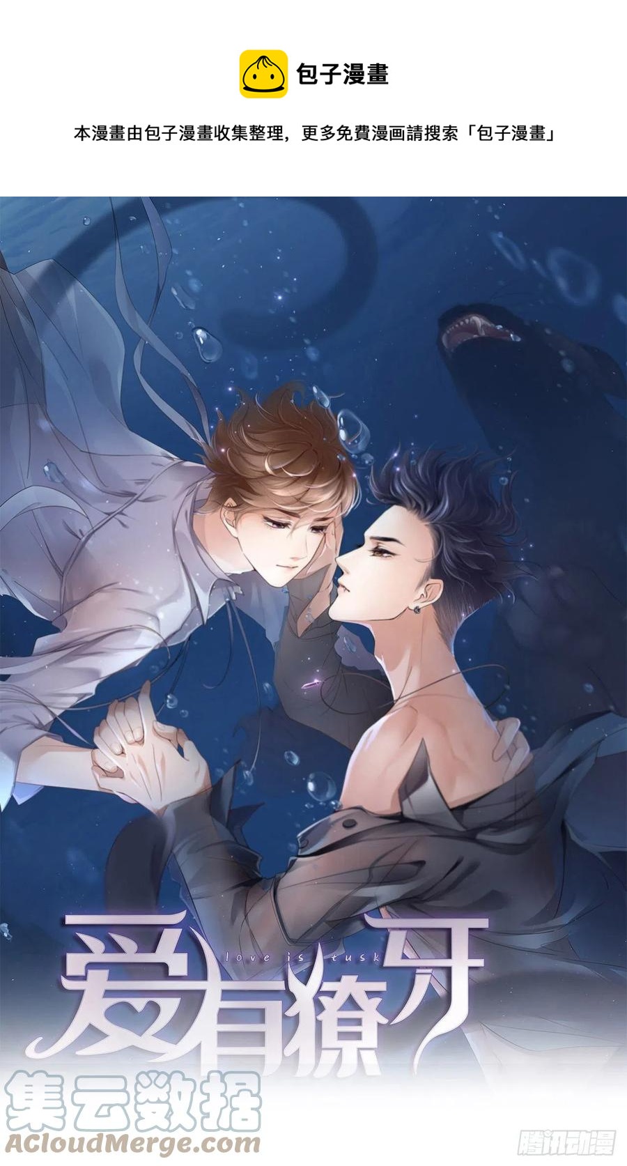 第42话 好热啊(1/2)-第44话