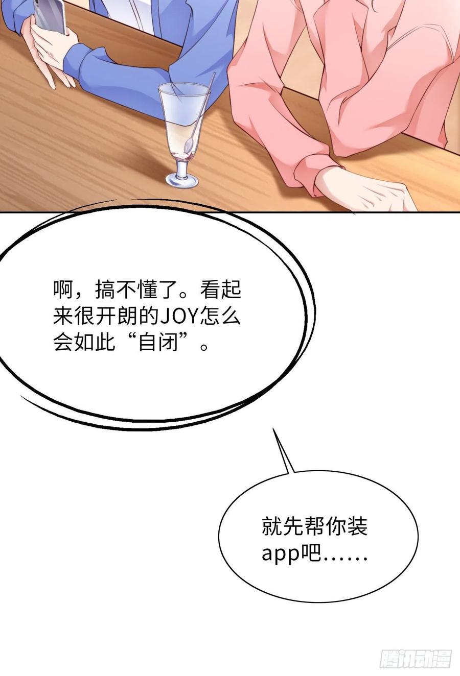 第42话 好热啊(1/2)-第44话