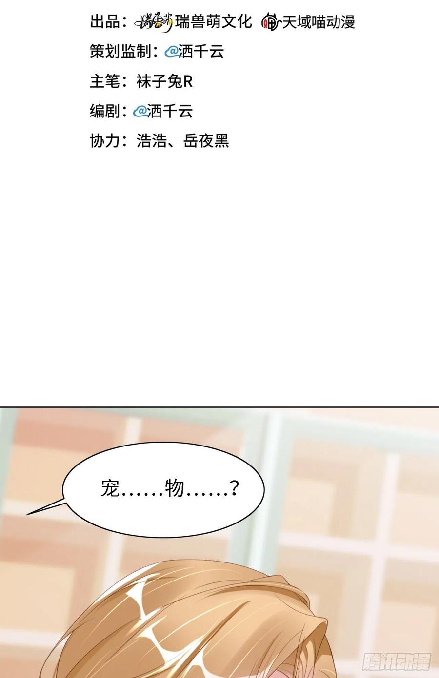 第42话 好热啊(1/2)-第44话