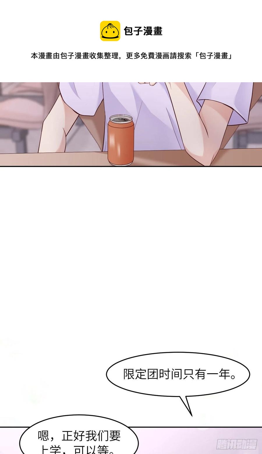 第44话 他是谁？！(1/2)-第46话