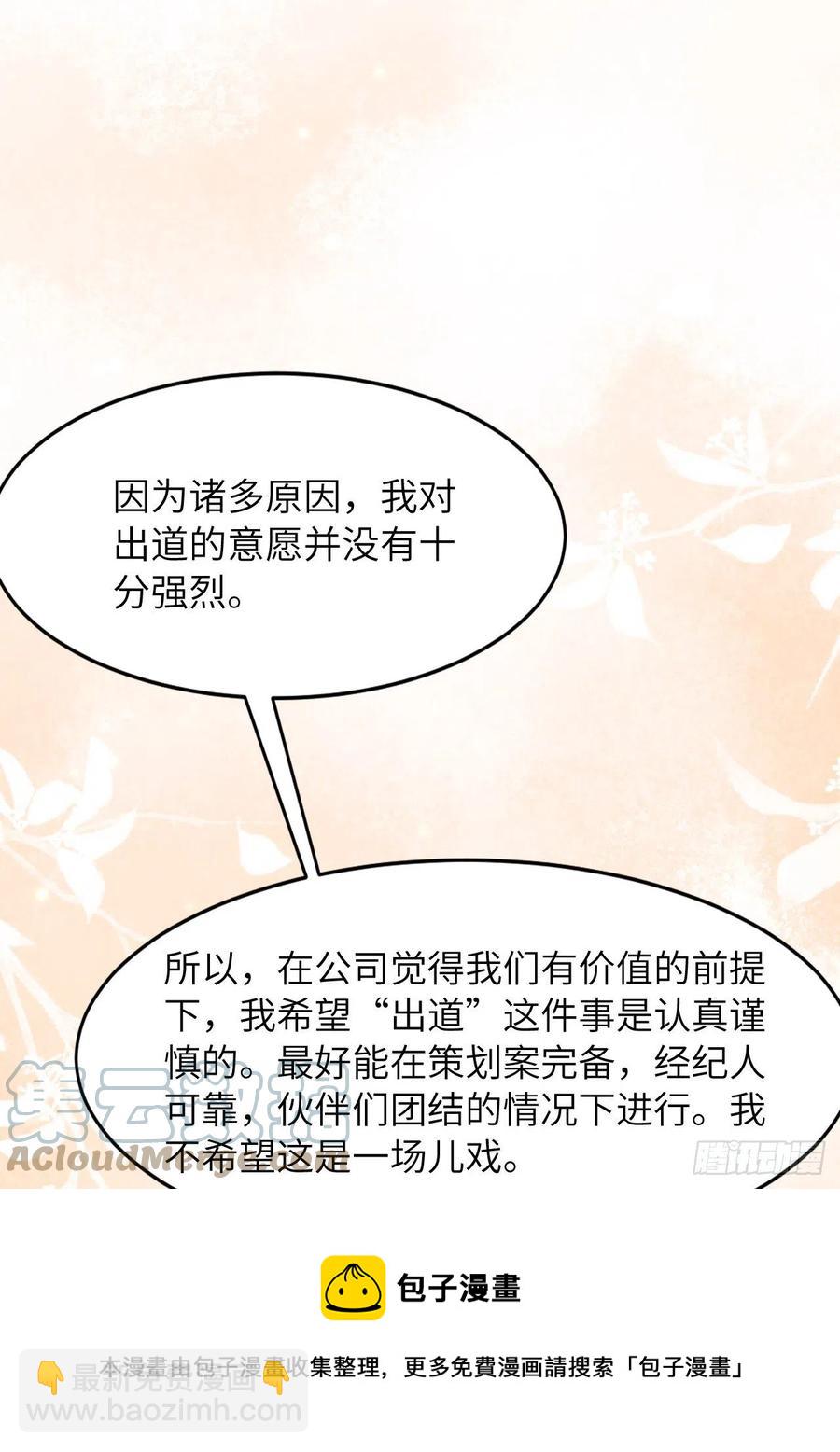 第44话 他是谁？！(1/2)-第46话