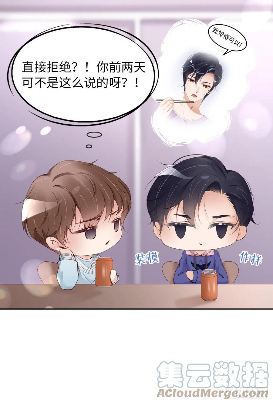 第44话 他是谁？！(1/2)-第46话