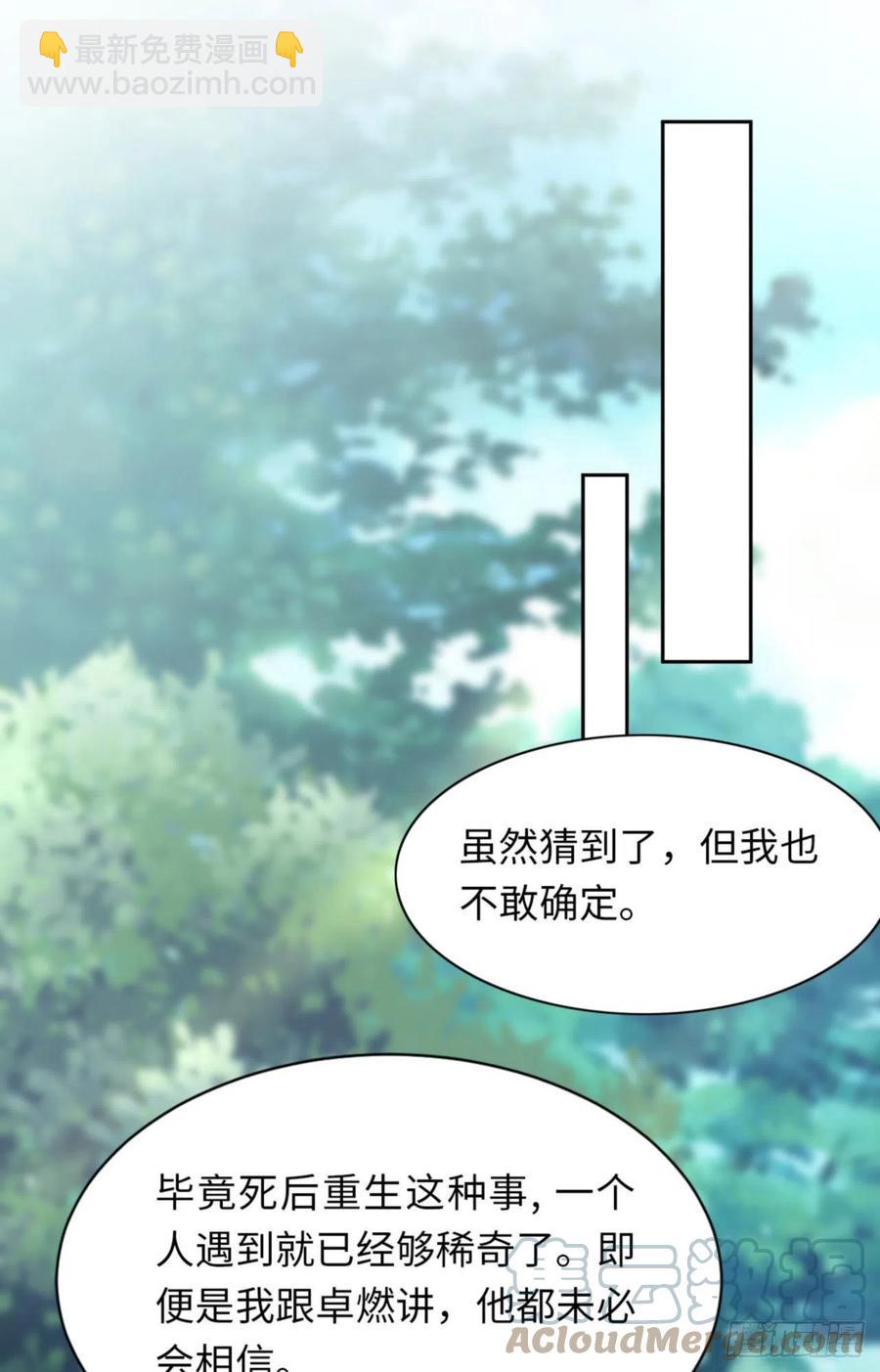 第46话 命运的安排(1/2)-第48话