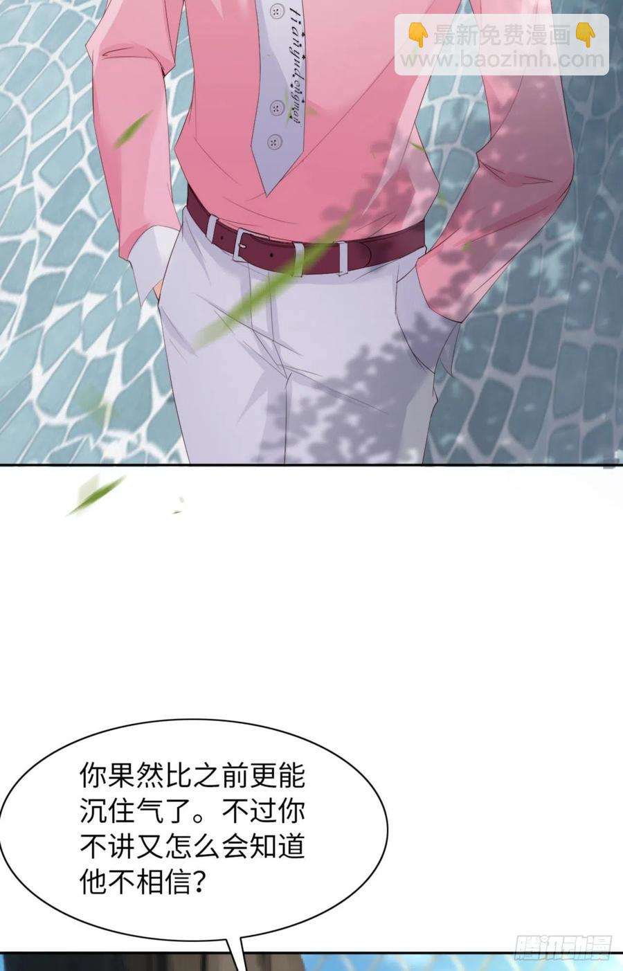 第46话 命运的安排(1/2)-第48话