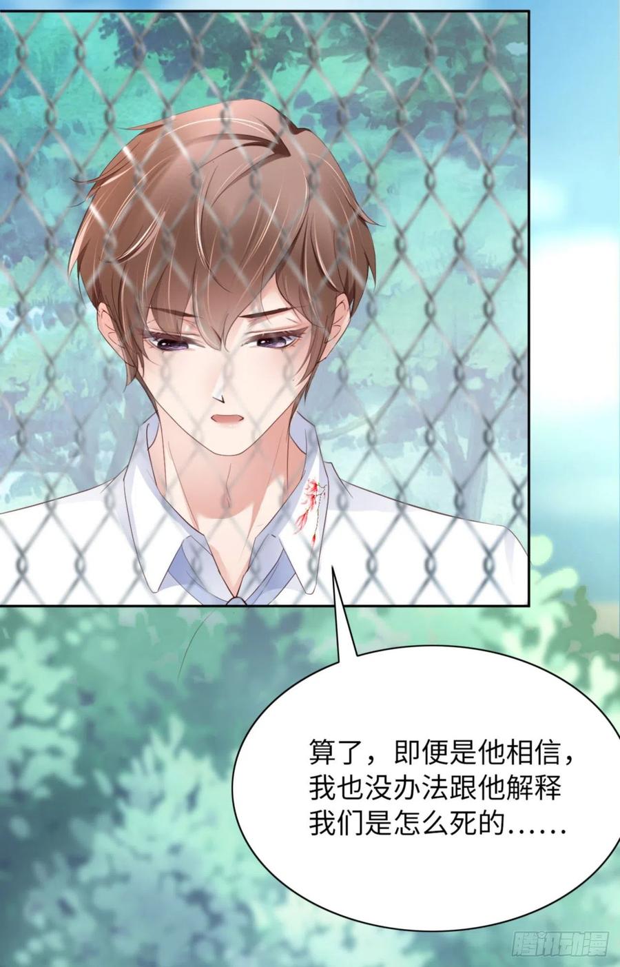 第46话 命运的安排(1/2)-第48话