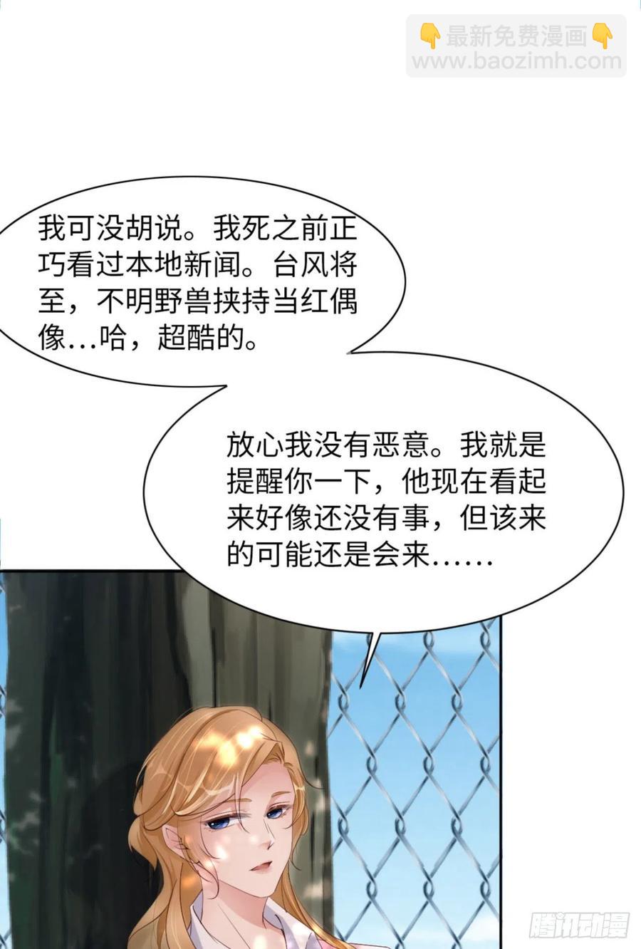 第46话 命运的安排(1/2)-第48话