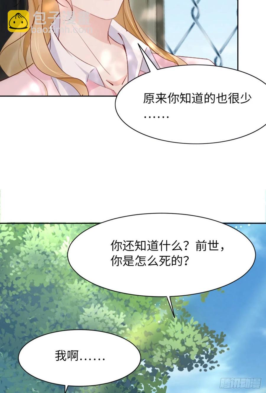 第46话 命运的安排(1/2)-第48话