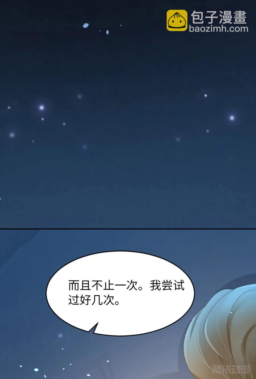 愛有獠牙 - 第46話 命運的安排(2/2) - 1