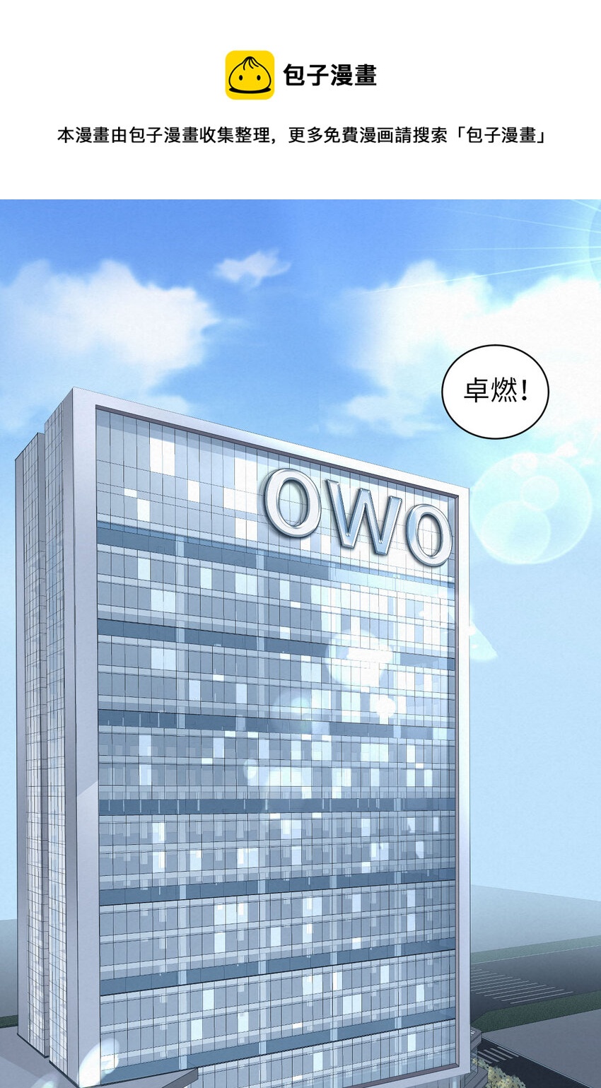 第5话 我喜欢你呀-第6话