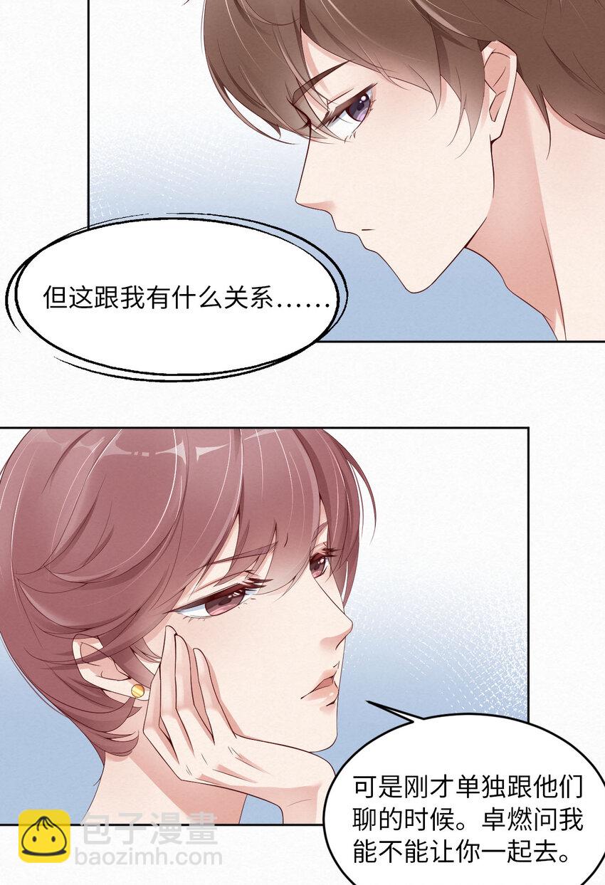 第5话 我喜欢你呀-第6话