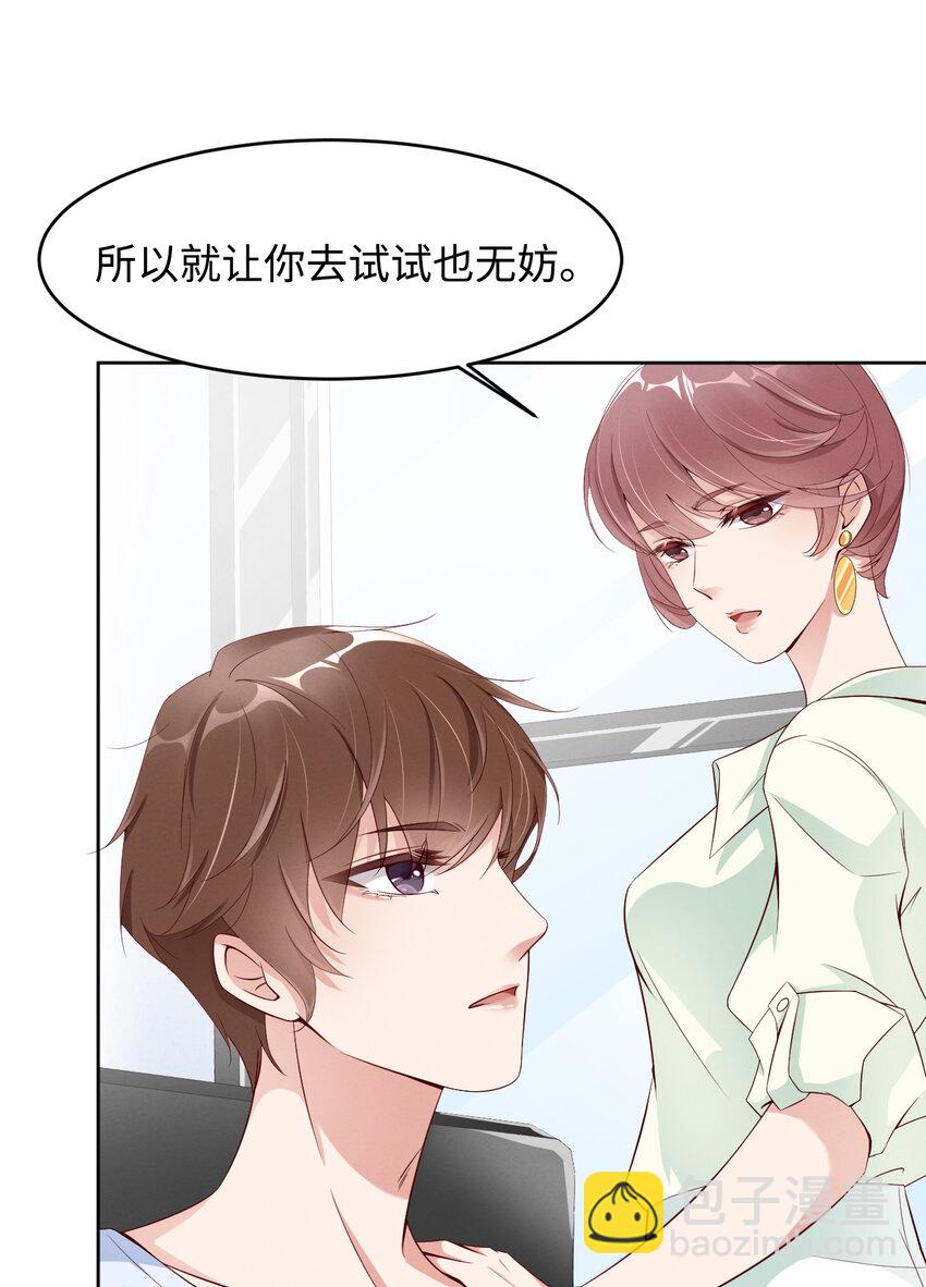 第5话 我喜欢你呀-第6话