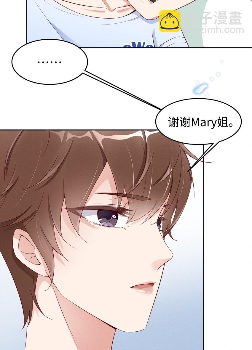 第5话 我喜欢你呀-第6话