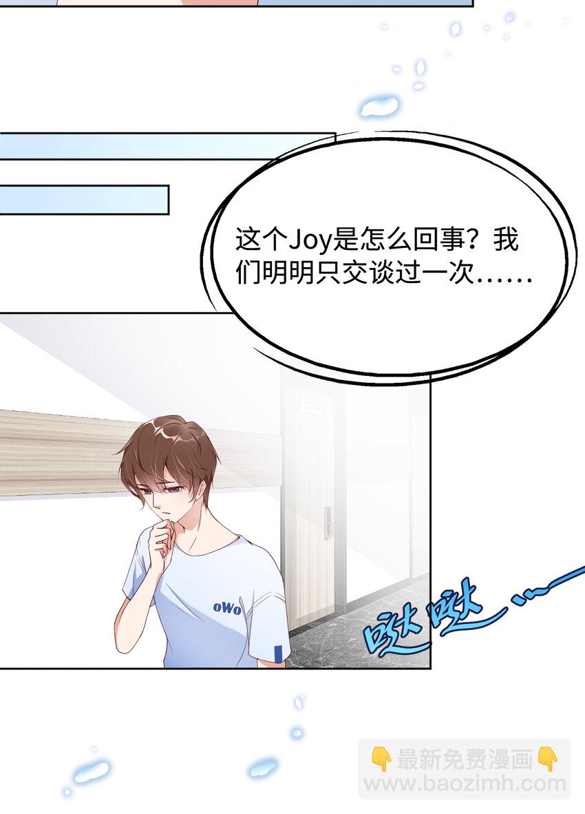 第5话 我喜欢你呀-第6话