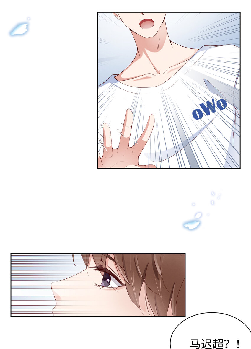 第5话 我喜欢你呀-第6话