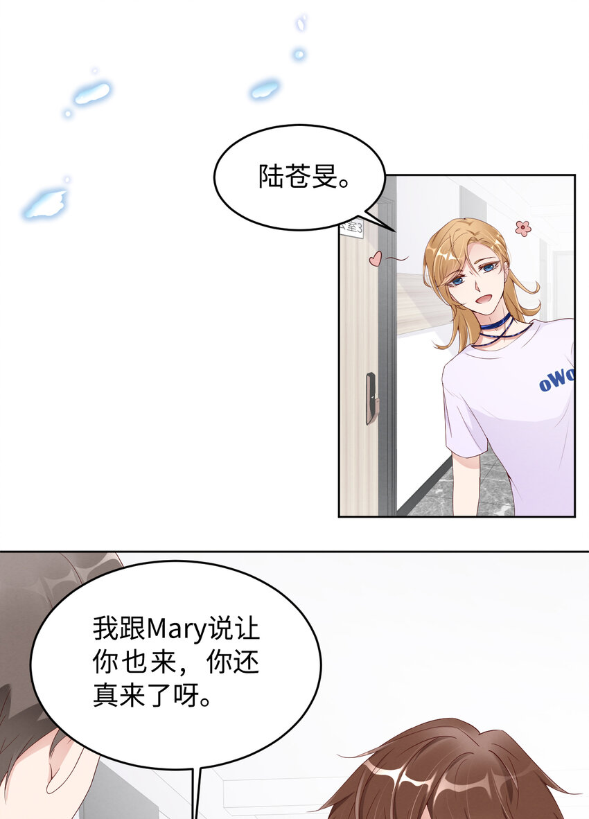 第5话 我喜欢你呀-第6话