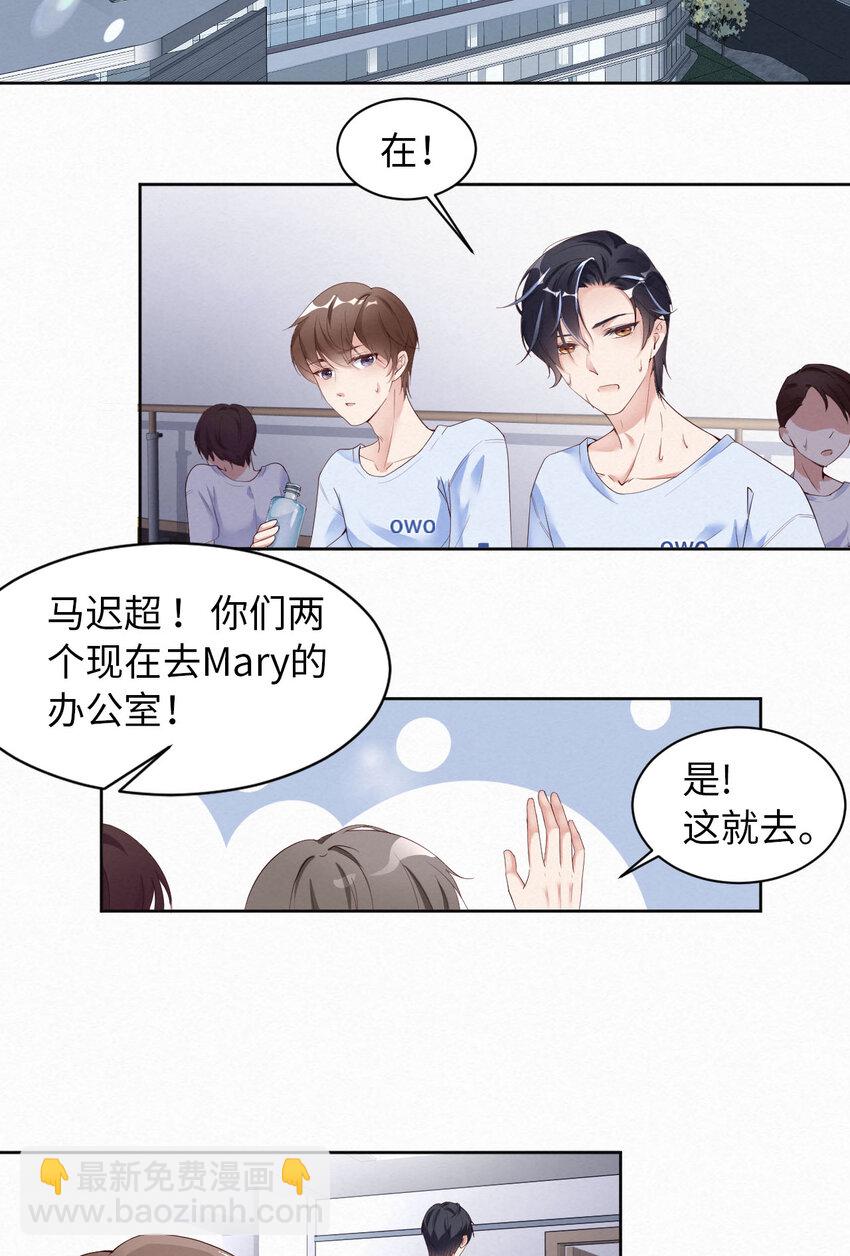 第5话 我喜欢你呀-第6话