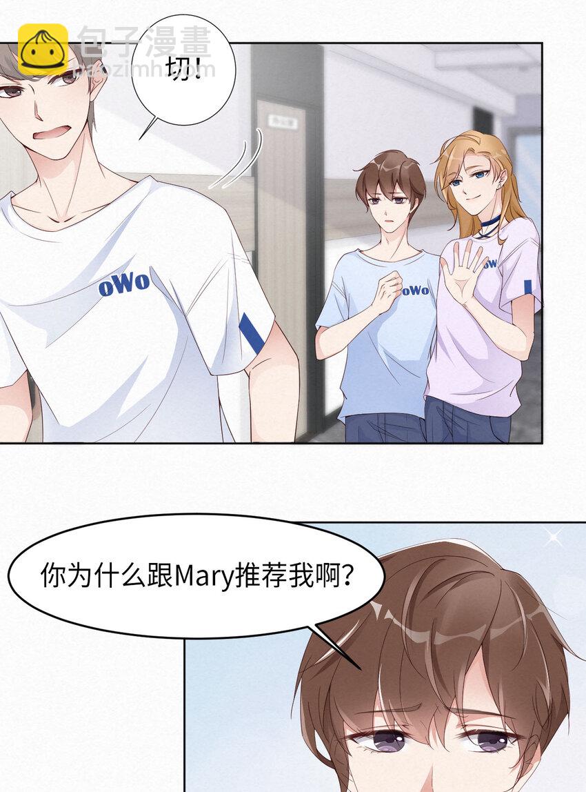 第5话 我喜欢你呀-第6话