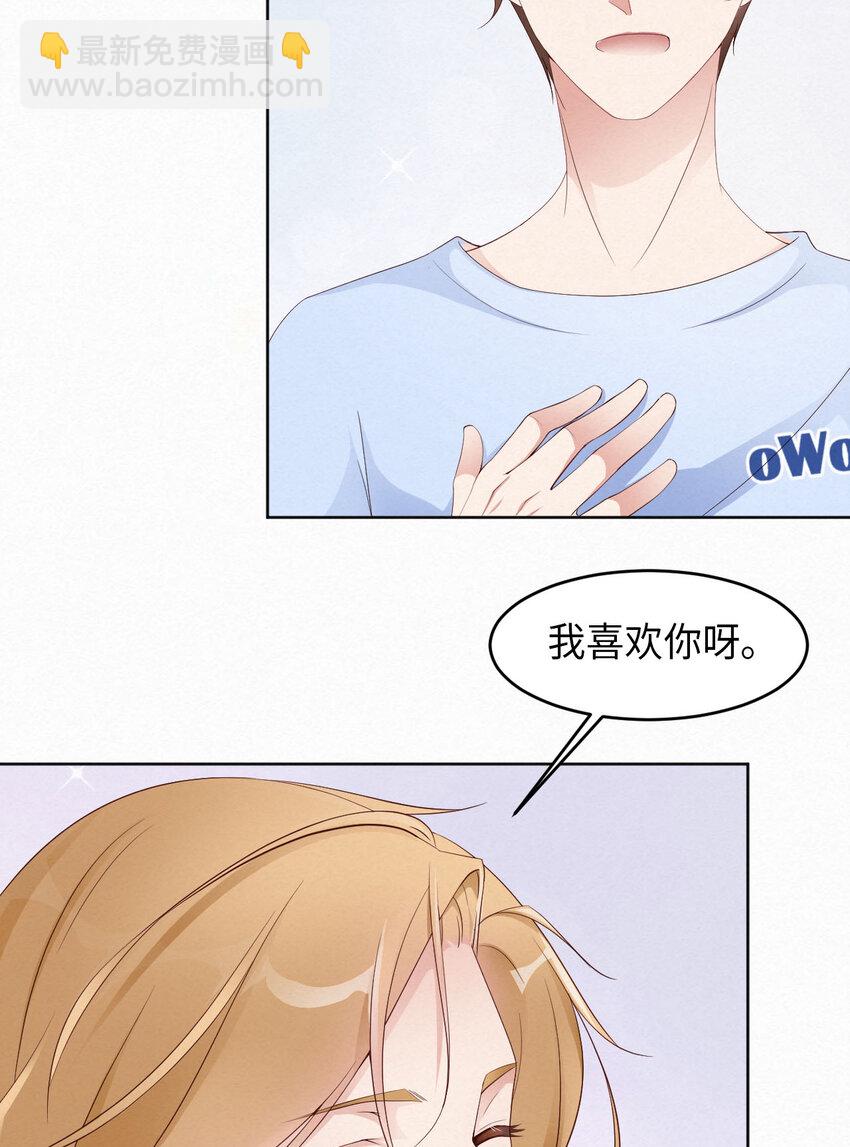 第5话 我喜欢你呀-第6话