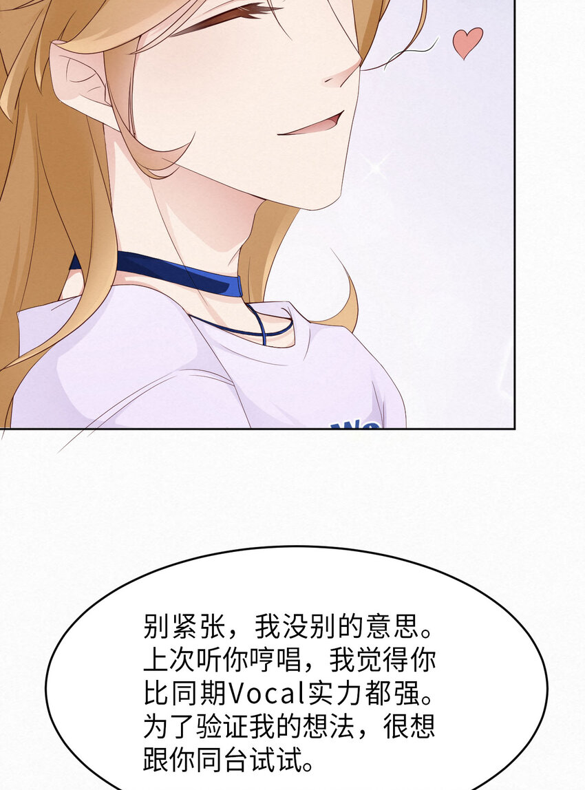 第5话 我喜欢你呀-第6话