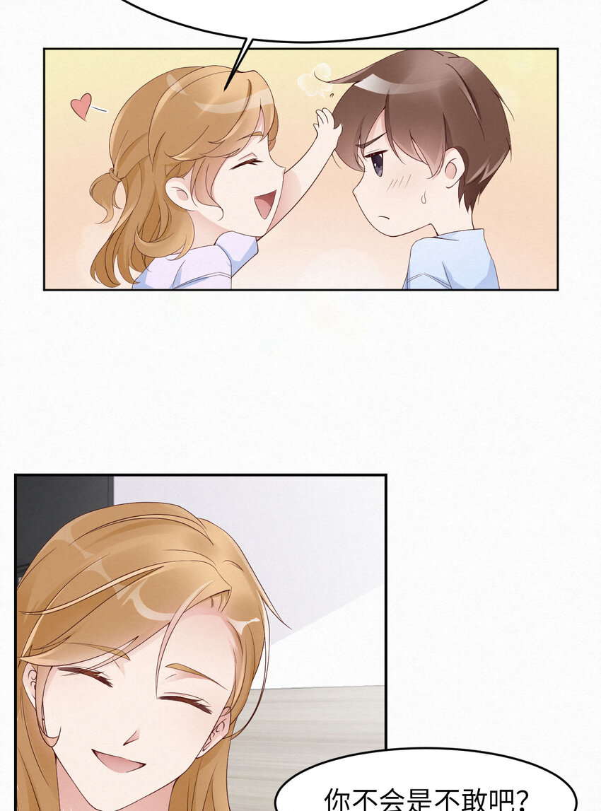 第5话 我喜欢你呀-第6话