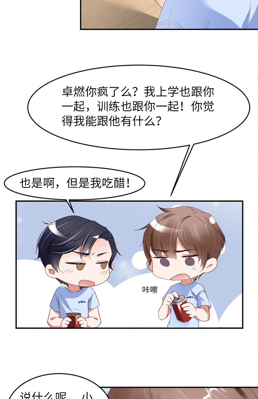 第5话 我喜欢你呀-第6话