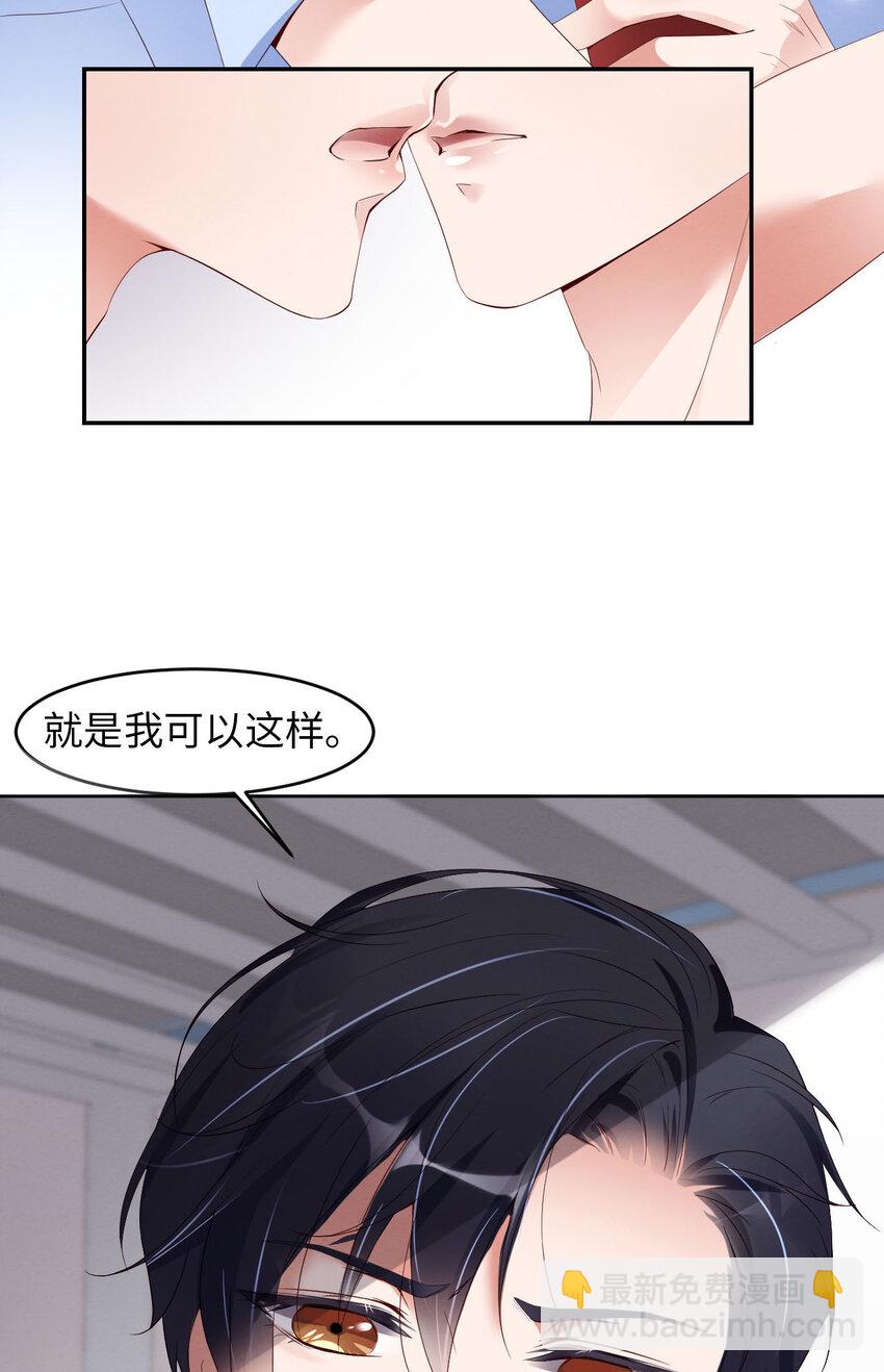 第5话 我喜欢你呀-第6话