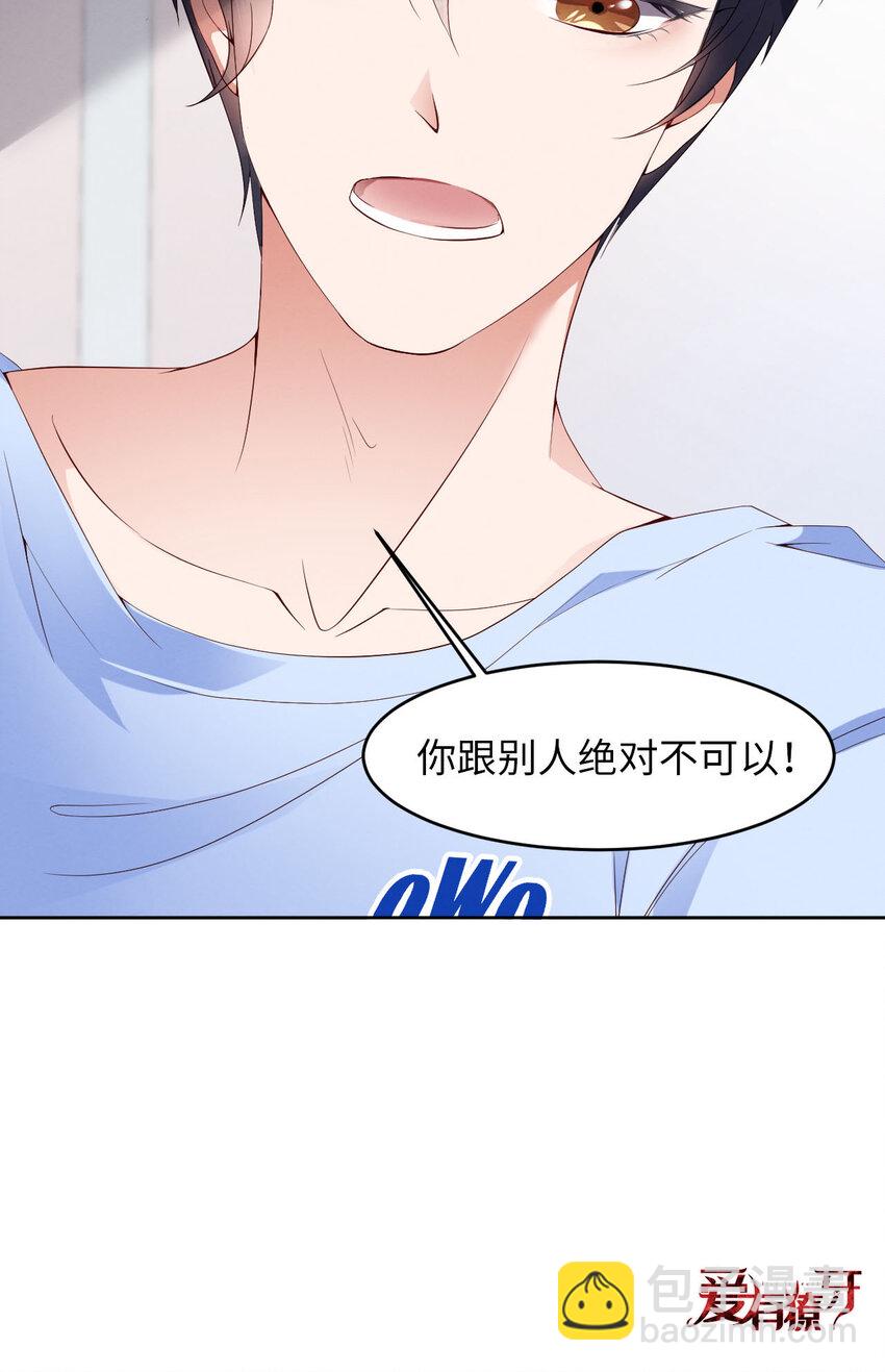 第5话 我喜欢你呀-第6话