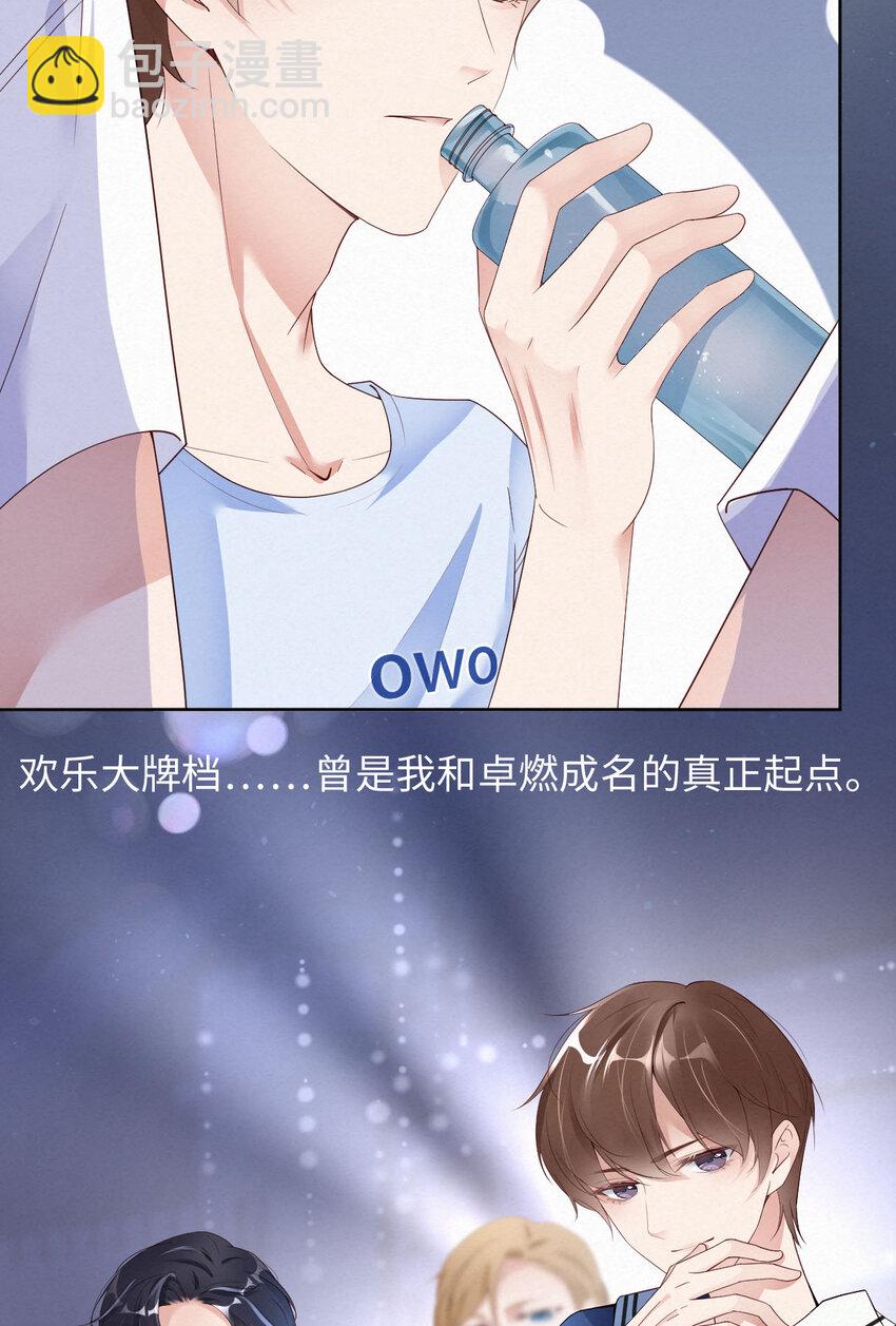 第5话 我喜欢你呀-第6话