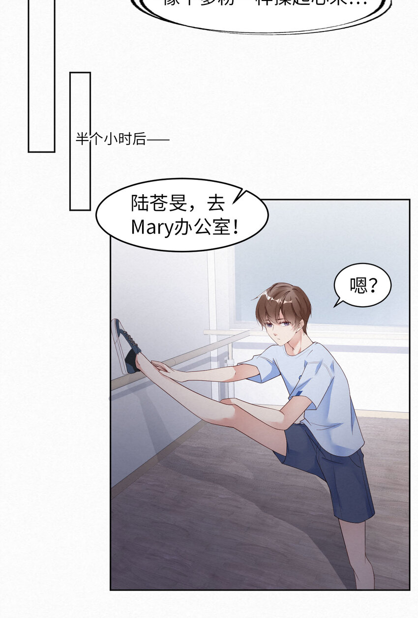 第5话 我喜欢你呀-第6话