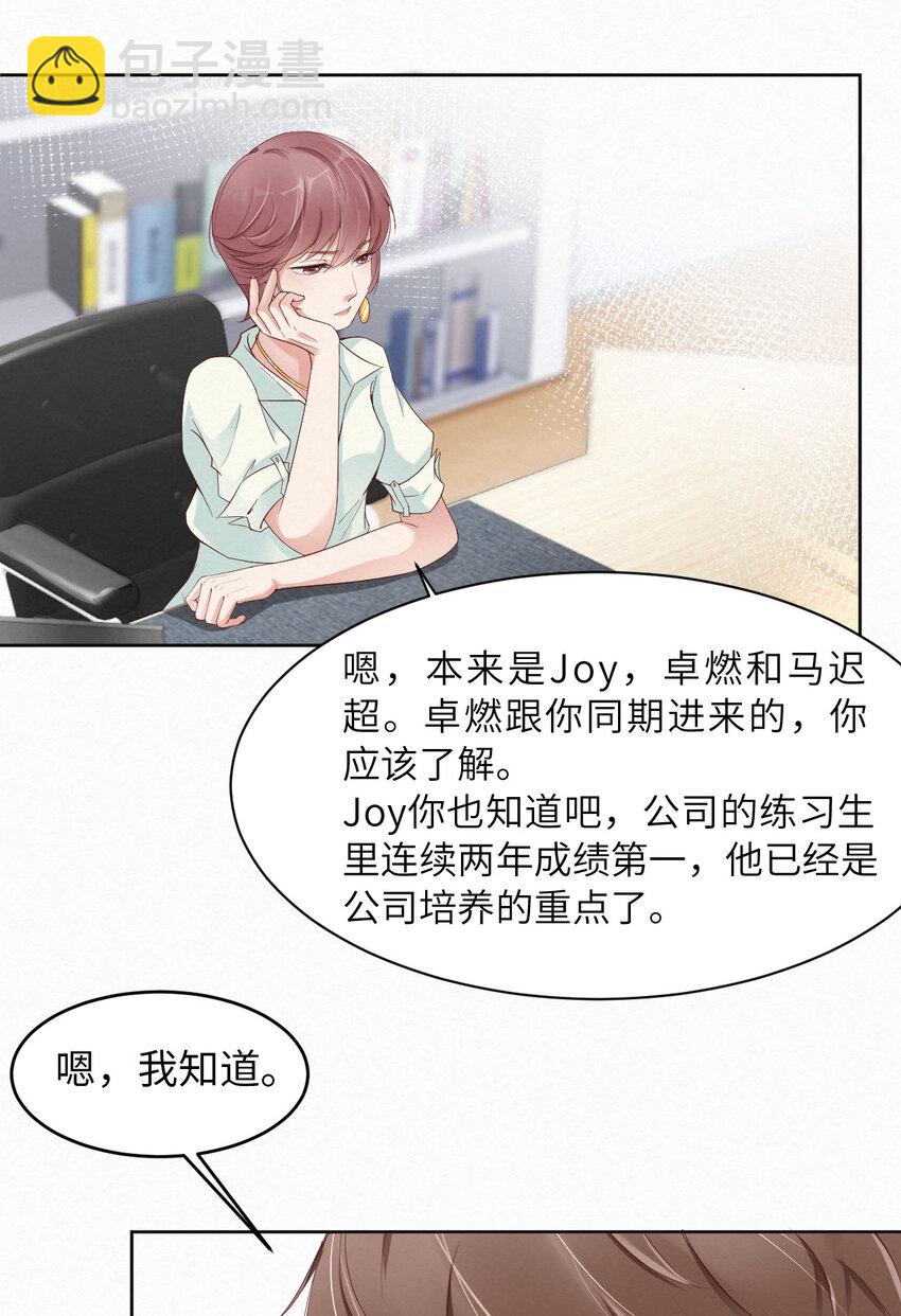 第5话 我喜欢你呀-第6话