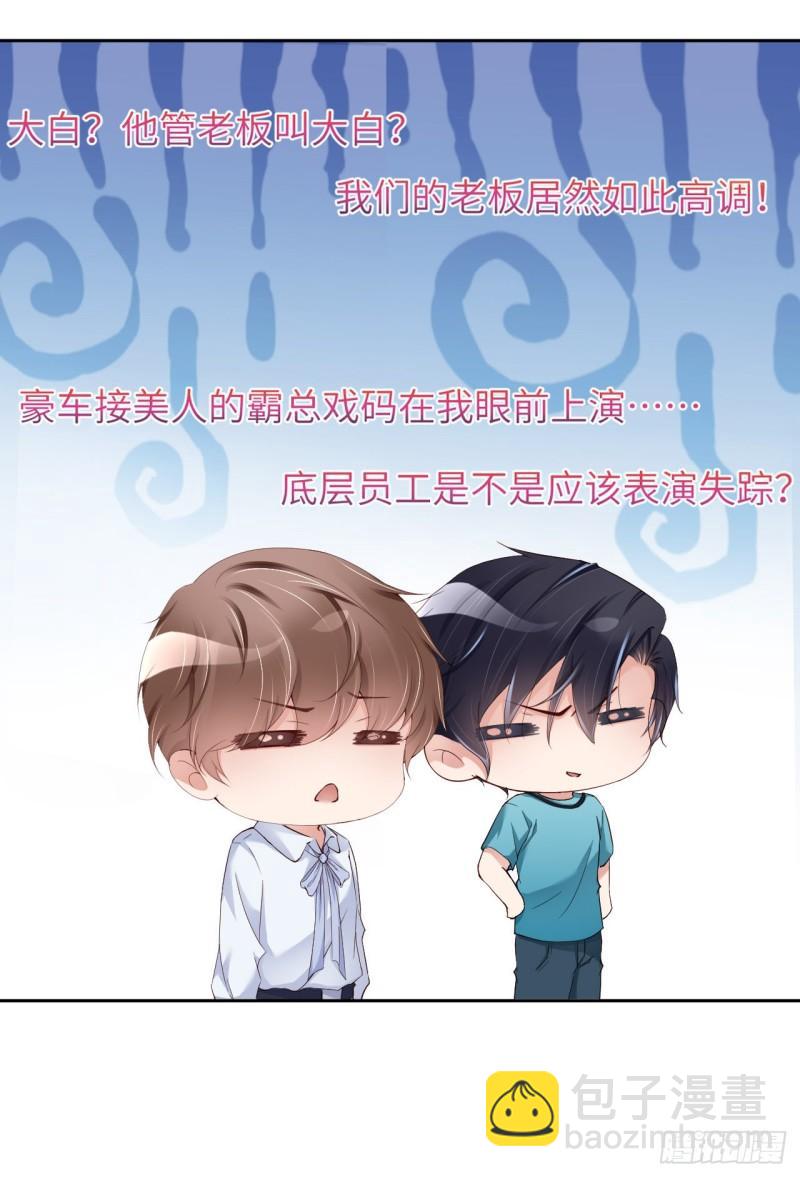 第48话 你只配拥有我(1/2)-第50话