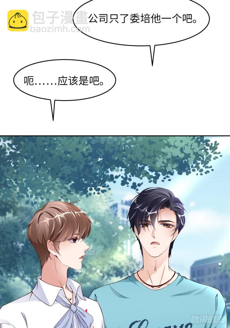 第48话 你只配拥有我(1/2)-第50话