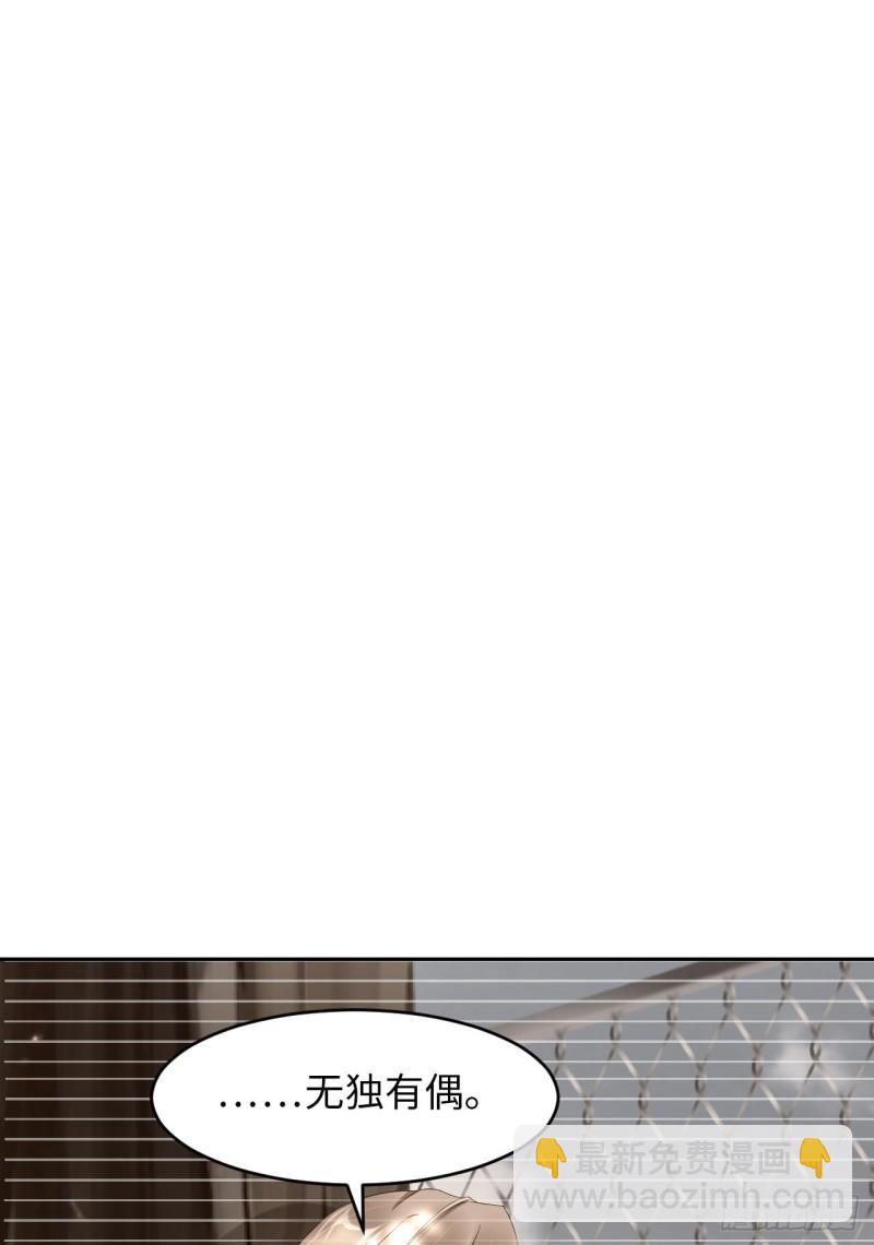 第48话 你只配拥有我(1/2)-第50话