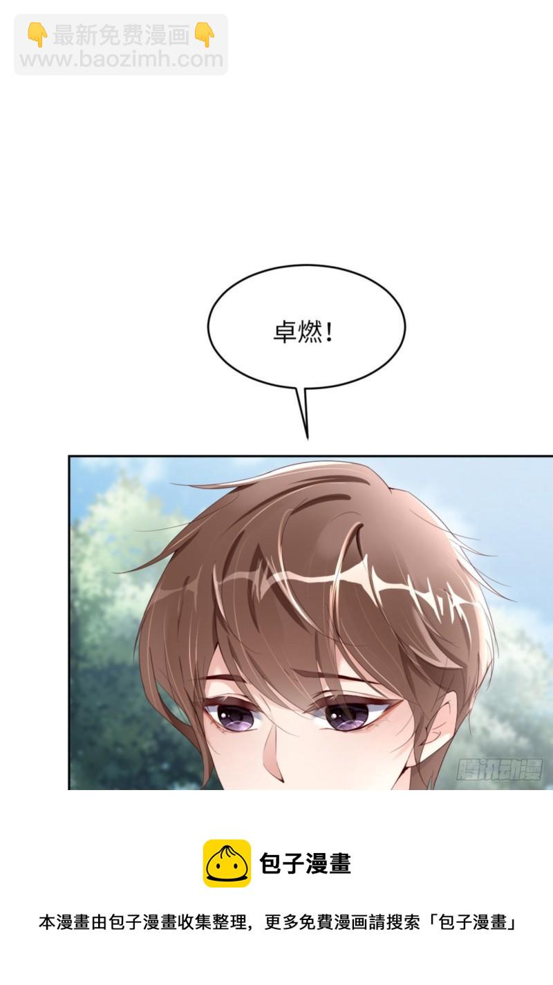 第48话 你只配拥有我(1/2)-第50话