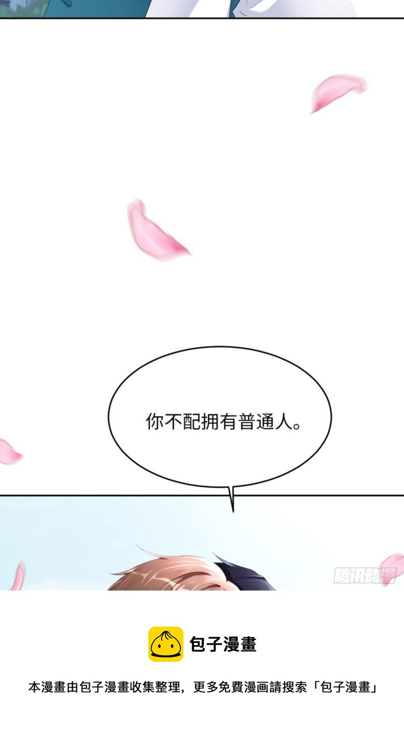 第48话 你只配拥有我(1/2)-第50话