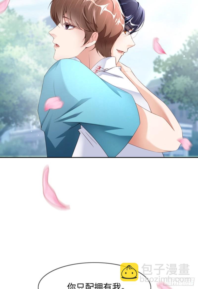 第48话 你只配拥有我(1/2)-第50话