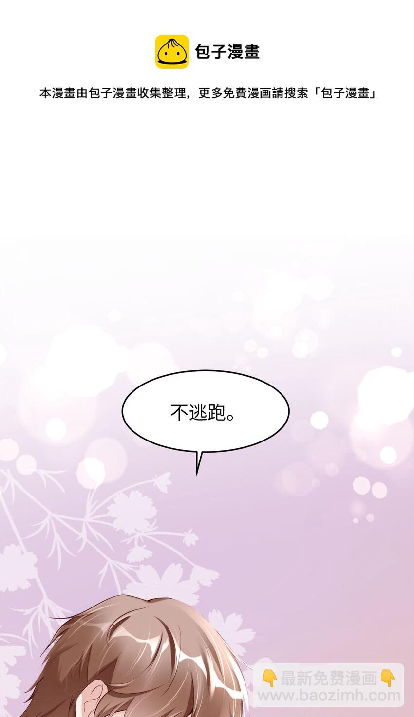 第50话 别说奇怪的话(1/2)-第52话