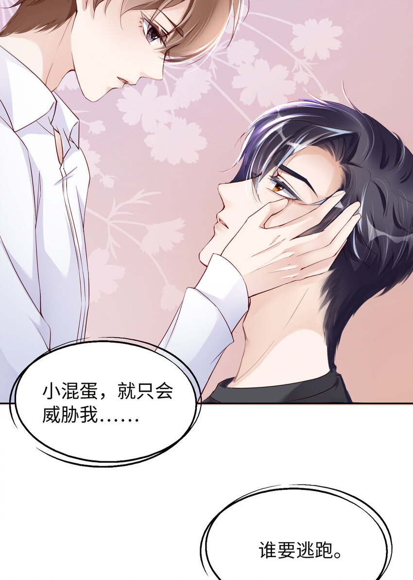 第50话 别说奇怪的话(1/2)-第52话