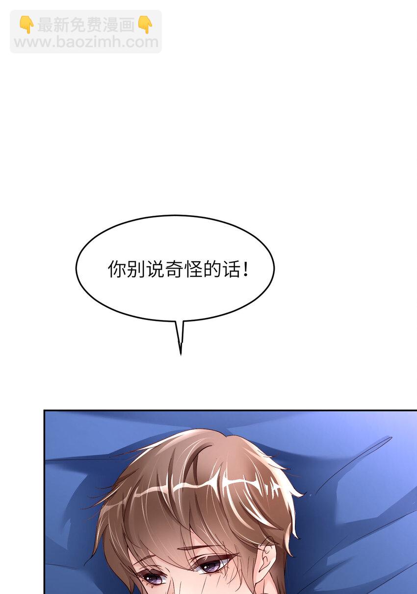 第50话 别说奇怪的话(1/2)-第52话