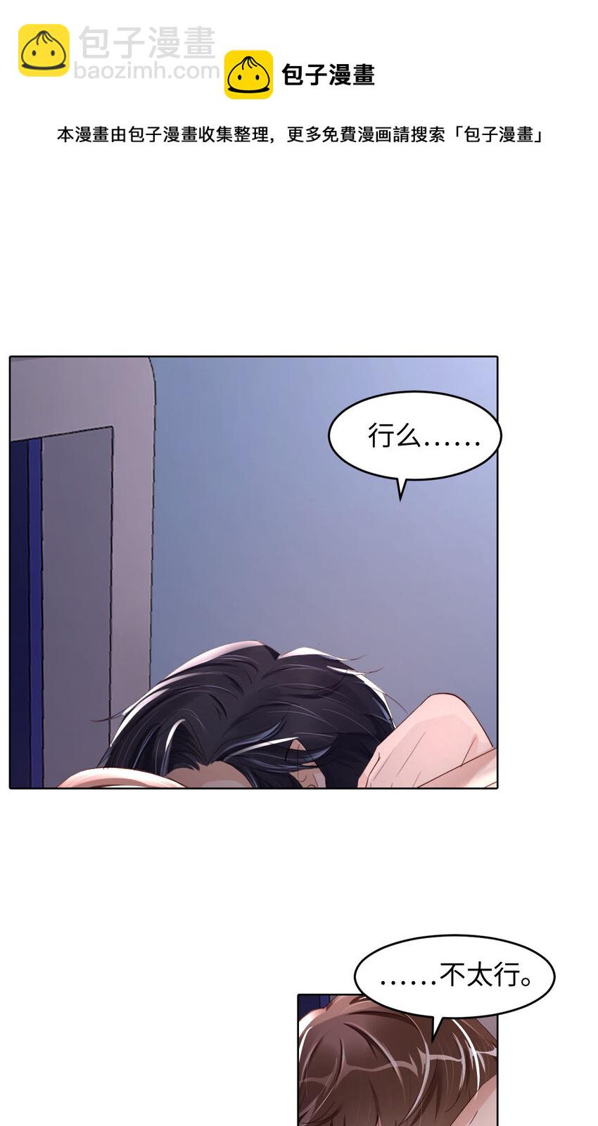 第50话 别说奇怪的话(1/2)-第52话