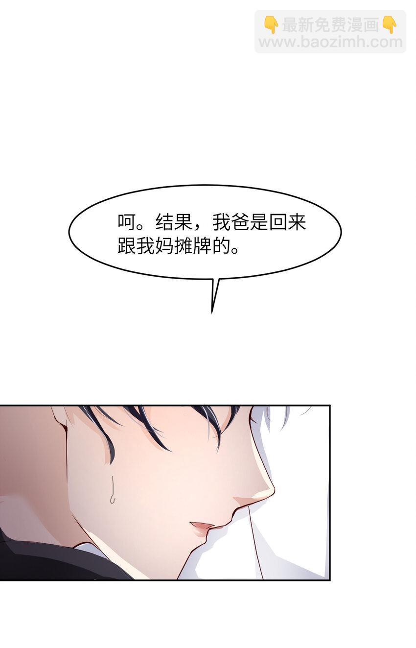 第50话 别说奇怪的话(1/2)-第52话