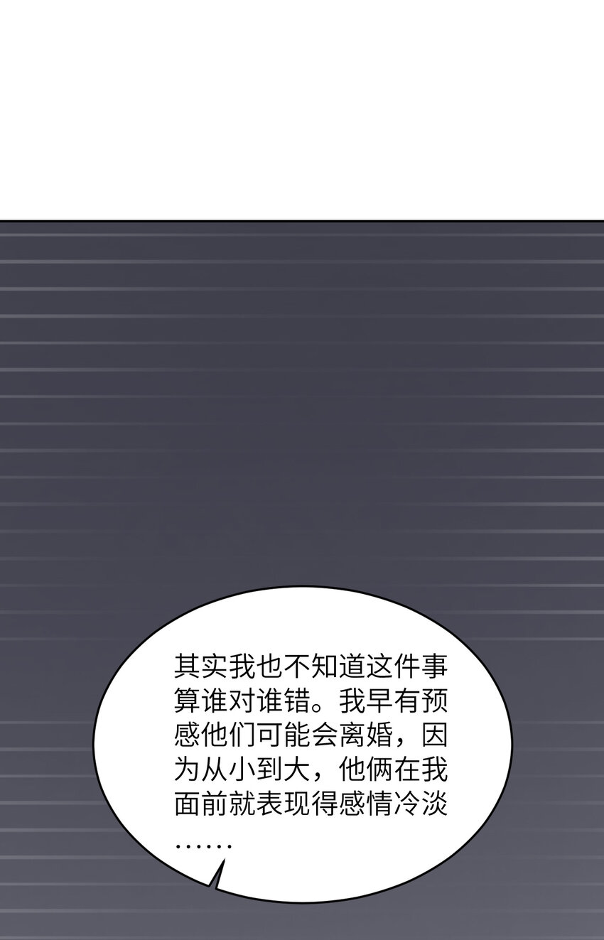 第50话 别说奇怪的话(1/2)-第52话