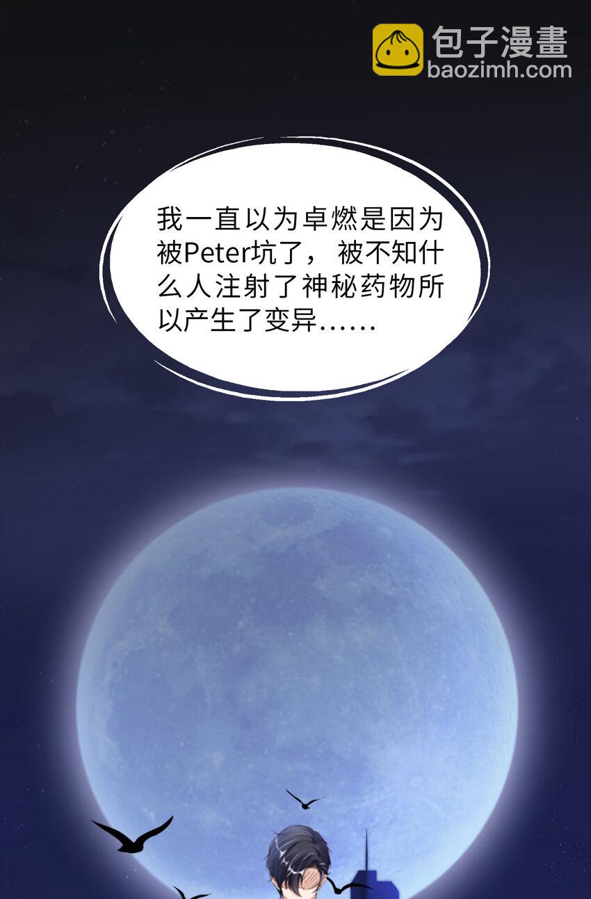 第52话 你没事吧？(1/2)-第54话